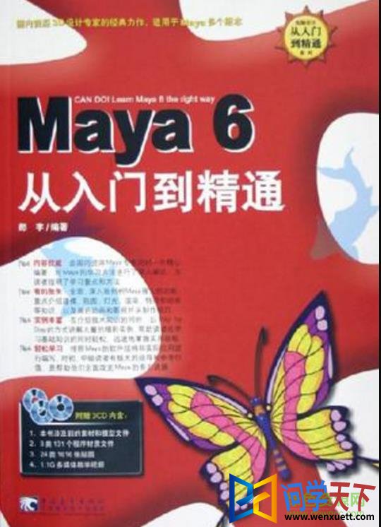 maya2016ŵͨpdf