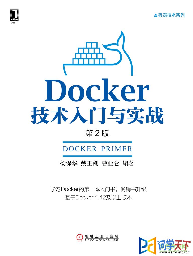 dockerʵս  pdf