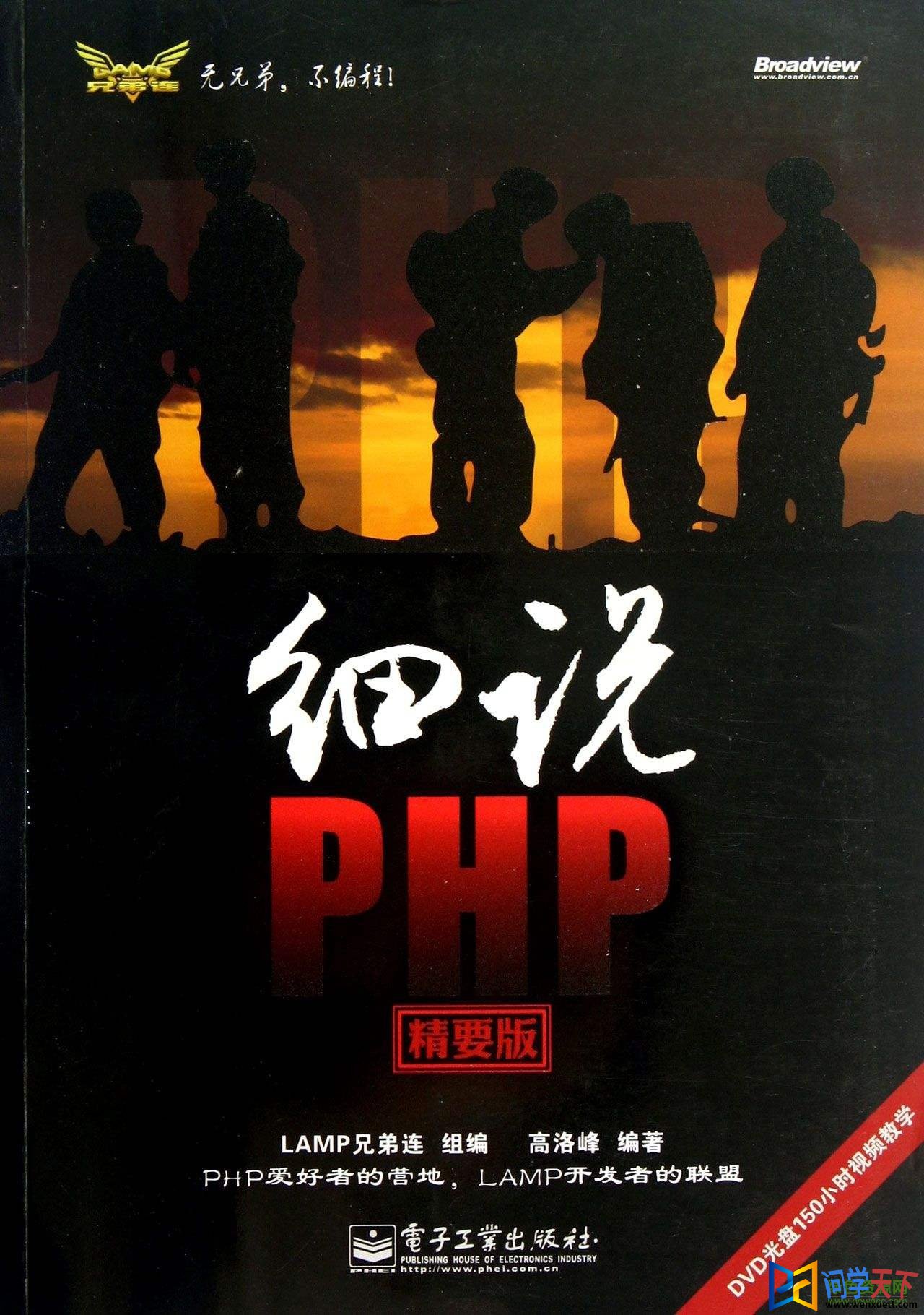 ϸ˵PHP4pdf