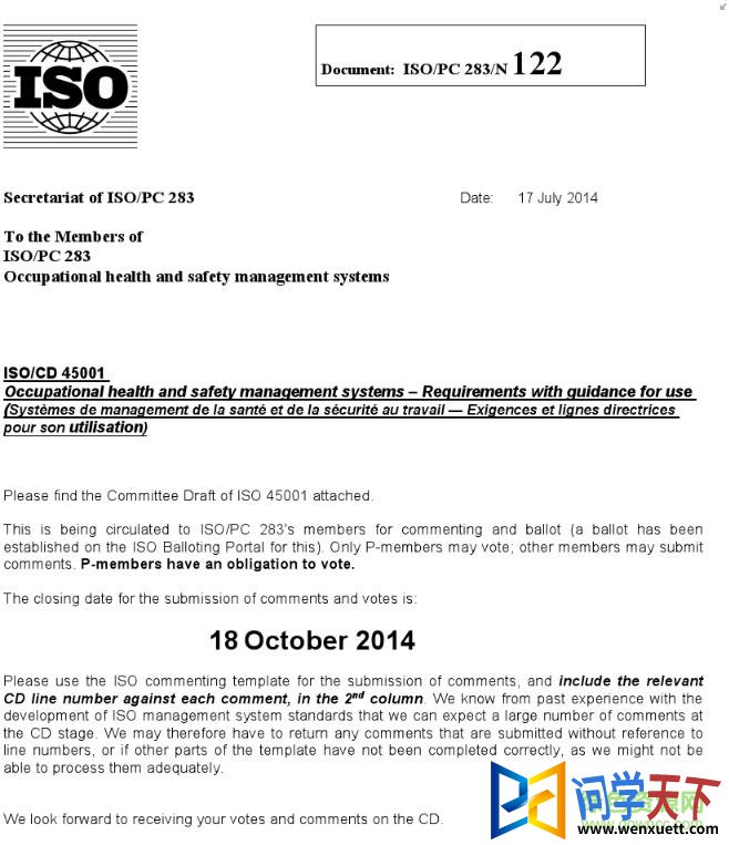 iso45001׼