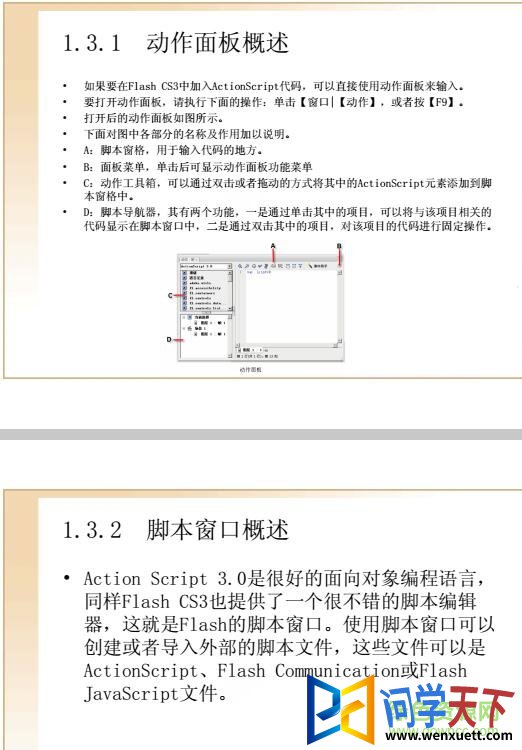 actionscript3.0ȫѧֲpdf