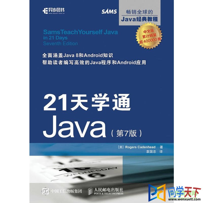 21ѧͨjava7pdf