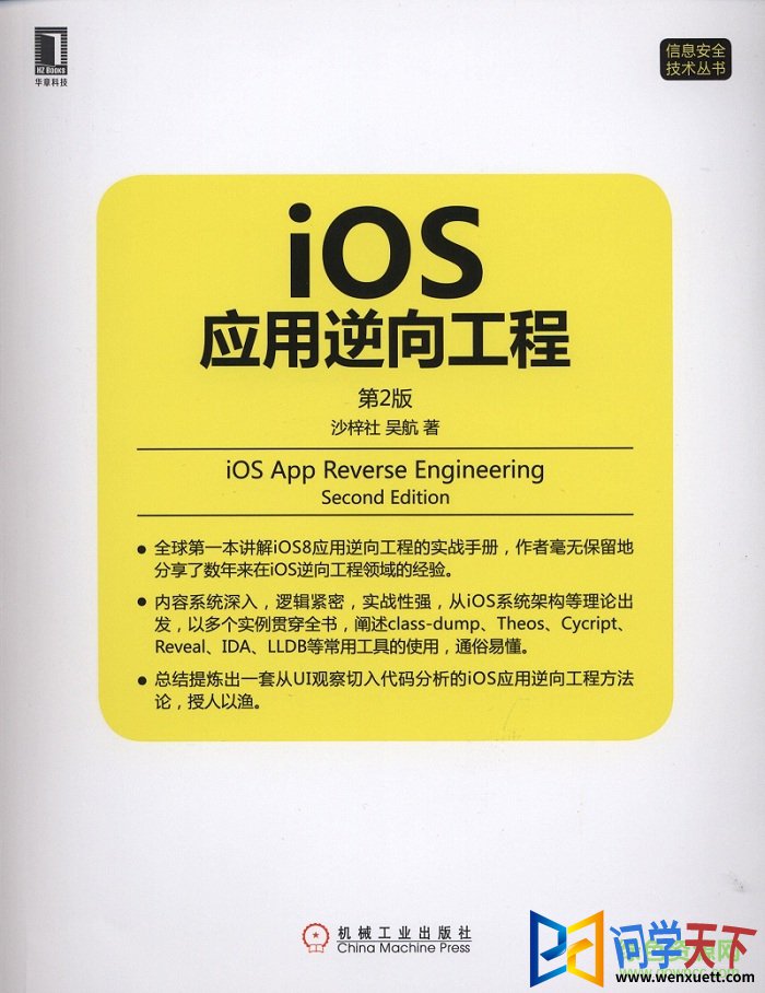 iosӦ򹤳2pdf