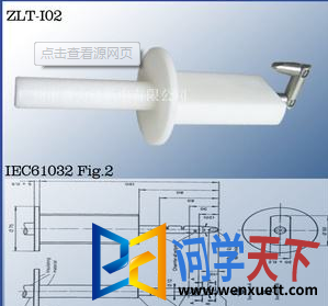 iec61032׼