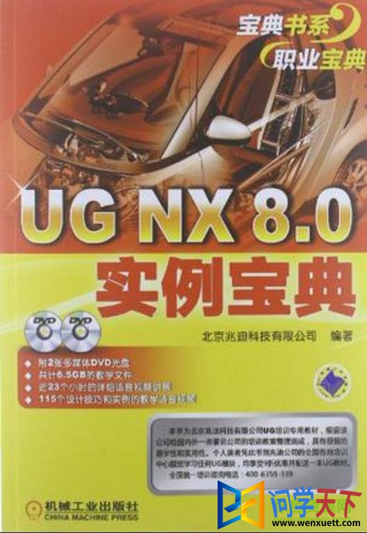 ug nx 8.5pdf