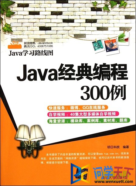 Java300pdf