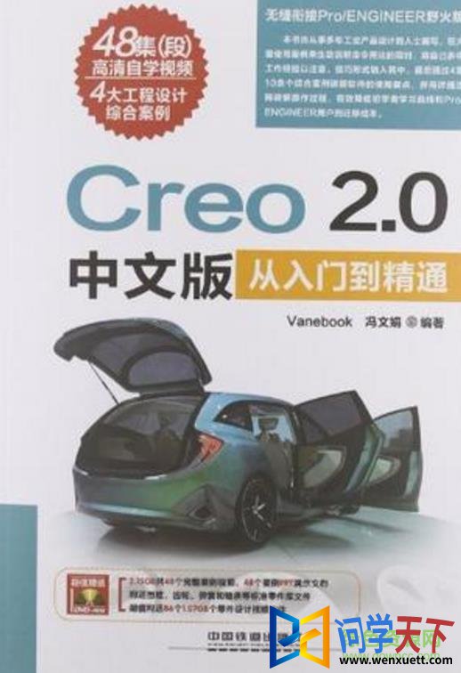 creo2.0ŵͨpdf