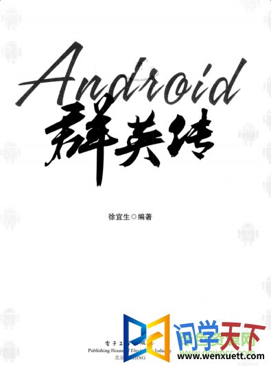 AndroidȺӢ pdf