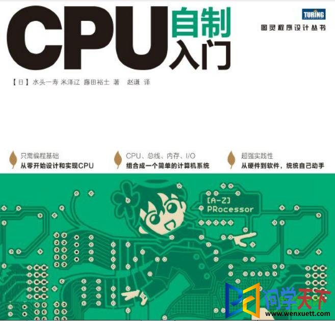 cpu pdf