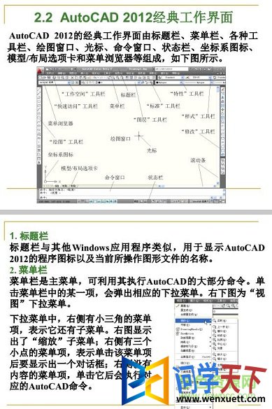 autocad2012̳pdf