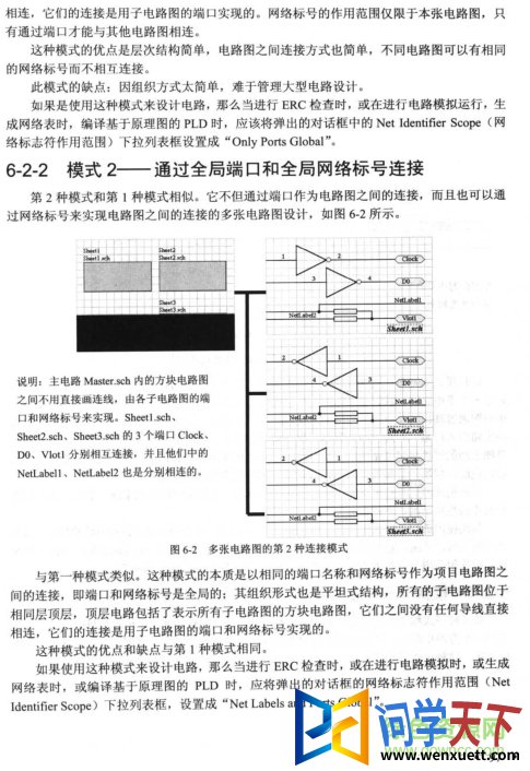 protel99se̳pdf