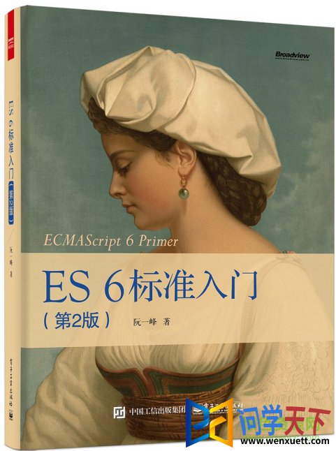 es6׼ 2