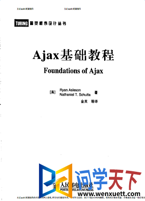 Ajax̳pdf