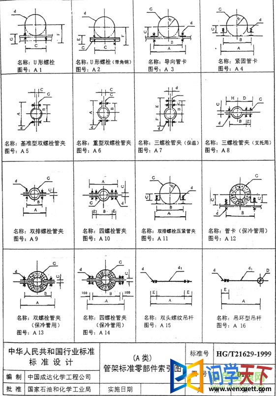 hg t21629 1999ͼ