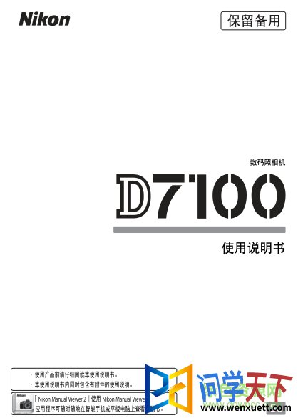 ῵d7100˵