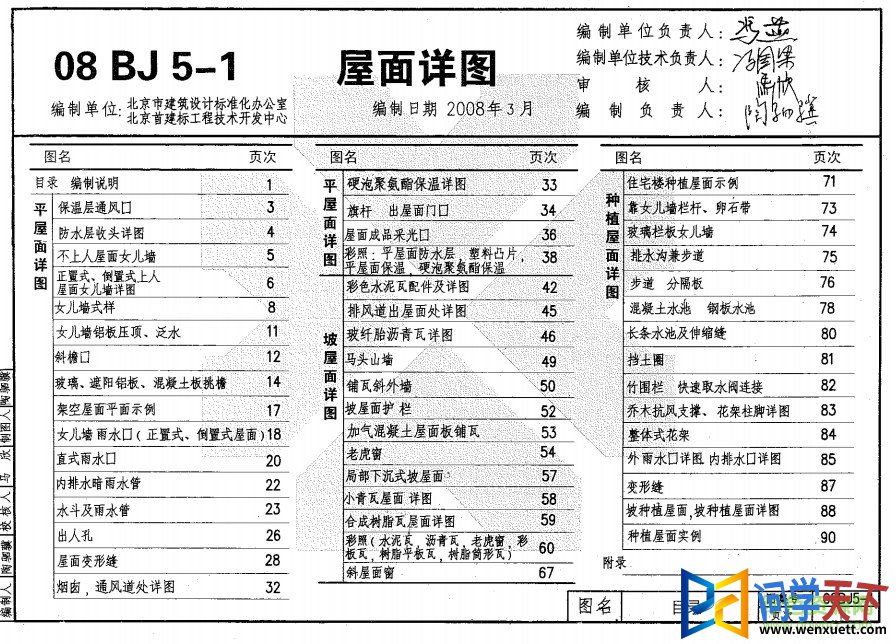 08BJ5-1ͼ