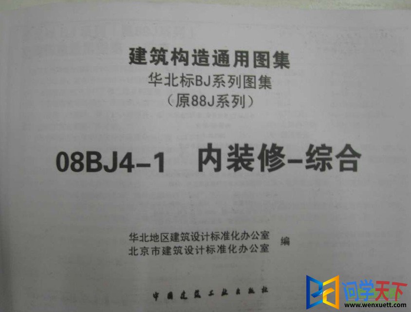 08bj4-1ͼ