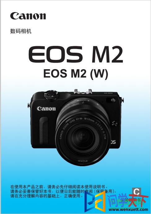 eos m2˵