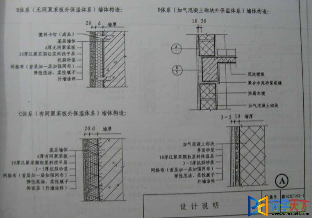 02sj102-1