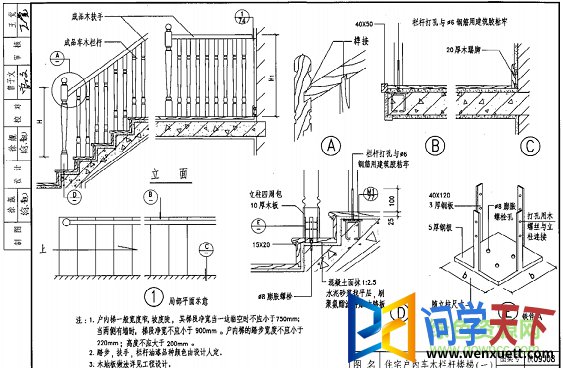 陕09j08图集