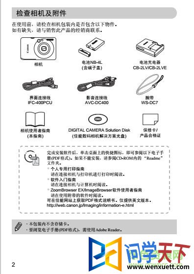 ixus100isʹ˵