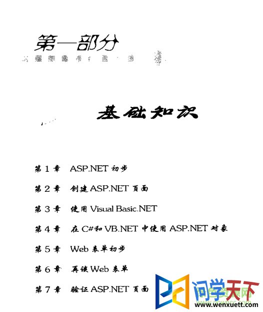 asp.netŵͨpdf