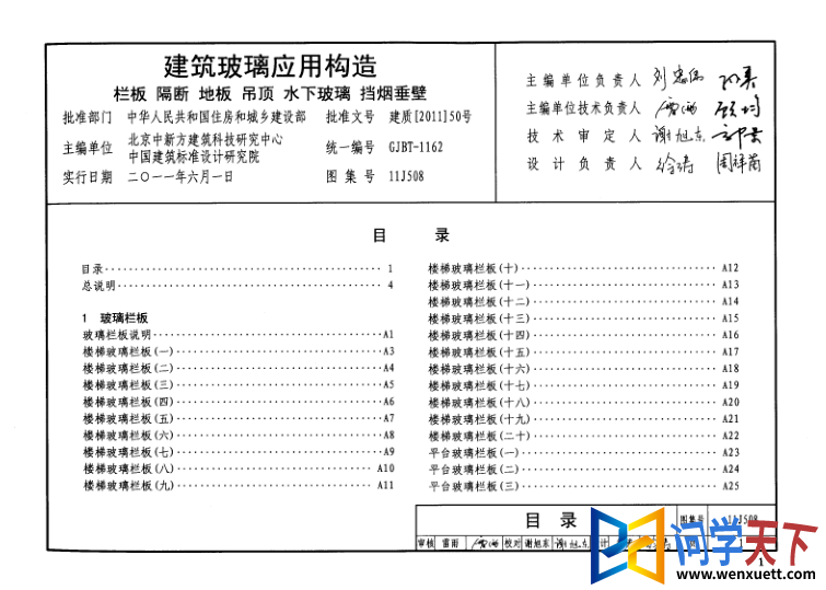 11j508ͼpdf