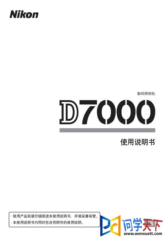 ῵d7000˵